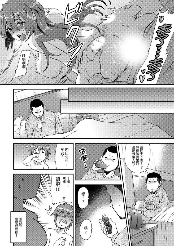Nyotaika Health de Bikun Bikun ★ Ore no Omame ga Chou Binkan! | 在女體化風俗店裡高潮抽搐不斷★我的小豆豆被弄得超敏感！Ch.1-5