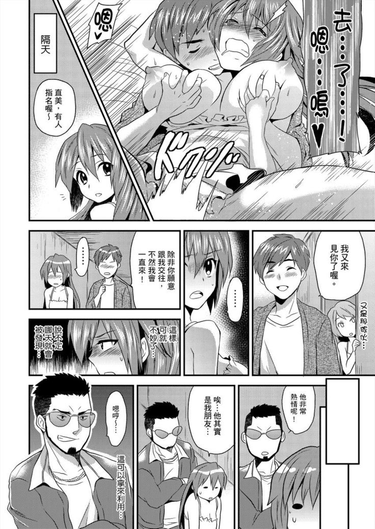 Nyotaika Health de Bikun Bikun ★ Ore no Omame ga Chou Binkan! | 在女體化風俗店裡高潮抽搐不斷★我的小豆豆被弄得超敏感！Ch.1-5
