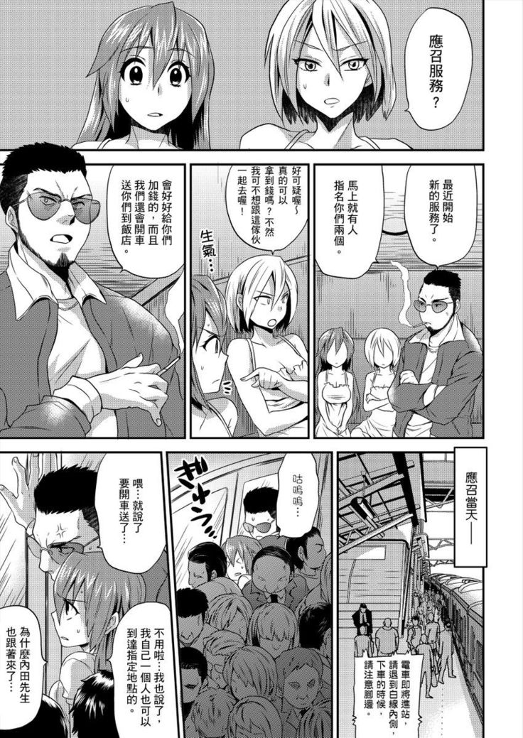 Nyotaika Health de Bikun Bikun ★ Ore no Omame ga Chou Binkan! | 在女體化風俗店裡高潮抽搐不斷★我的小豆豆被弄得超敏感！Ch.1-5