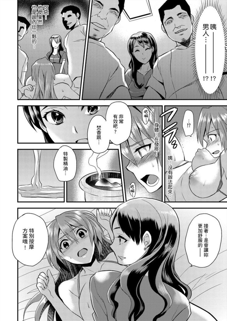 Nyotaika Health de Bikun Bikun ★ Ore no Omame ga Chou Binkan! | 在女體化風俗店裡高潮抽搐不斷★我的小豆豆被弄得超敏感！Ch.1-5