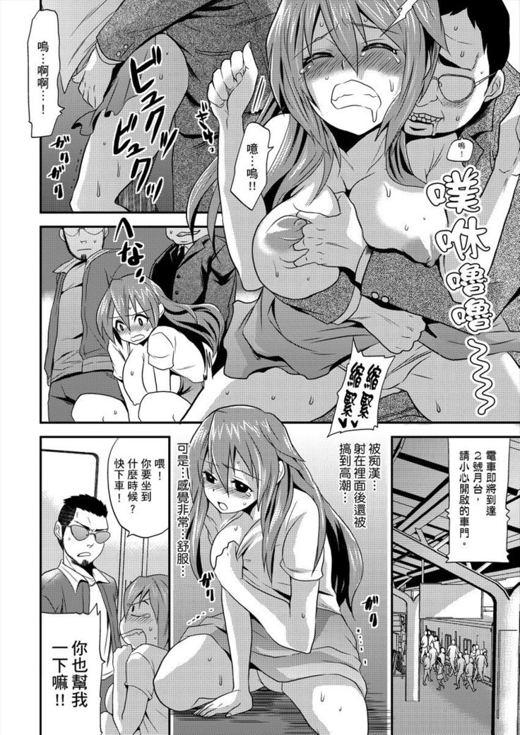 Nyotaika Health de Bikun Bikun ★ Ore no Omame ga Chou Binkan! | 在女體化風俗店裡高潮抽搐不斷★我的小豆豆被弄得超敏感！Ch.1-5