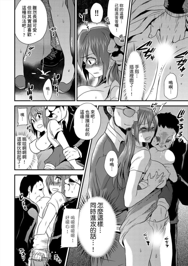 Nyotaika Health de Bikun Bikun ★ Ore no Omame ga Chou Binkan! | 在女體化風俗店裡高潮抽搐不斷★我的小豆豆被弄得超敏感！Ch.1-5
