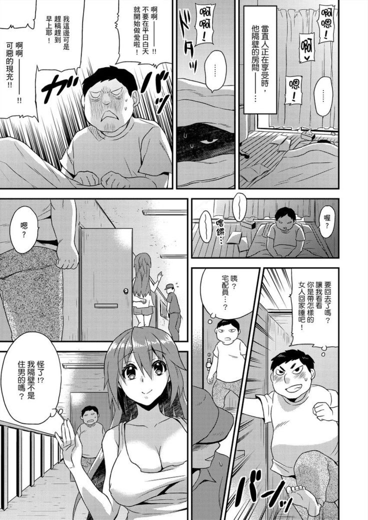 Nyotaika Health de Bikun Bikun ★ Ore no Omame ga Chou Binkan! | 在女體化風俗店裡高潮抽搐不斷★我的小豆豆被弄得超敏感！Ch.1-5