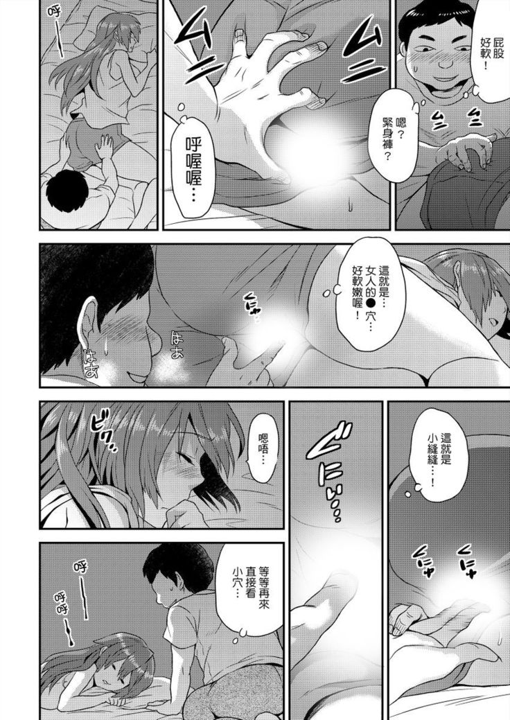 Nyotaika Health de Bikun Bikun ★ Ore no Omame ga Chou Binkan! | 在女體化風俗店裡高潮抽搐不斷★我的小豆豆被弄得超敏感！Ch.1-5