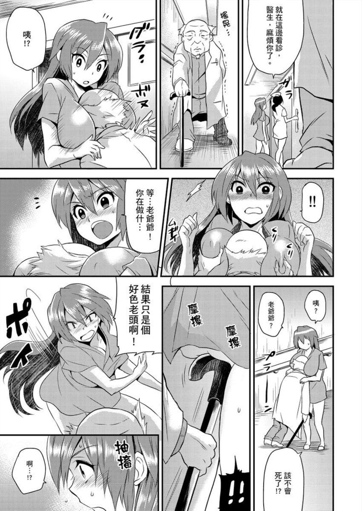 Nyotaika Health de Bikun Bikun ★ Ore no Omame ga Chou Binkan! | 在女體化風俗店裡高潮抽搐不斷★我的小豆豆被弄得超敏感！Ch.1-5