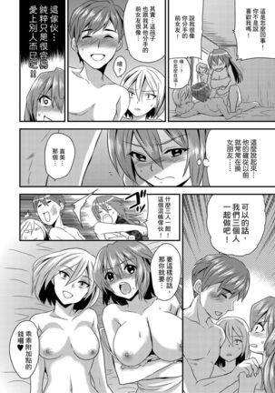 Nyotaika Health de Bikun Bikun ★ Ore no Omame ga Chou Binkan! | 在女體化風俗店裡高潮抽搐不斷★我的小豆豆被弄得超敏感！Ch.1-5 Page #64