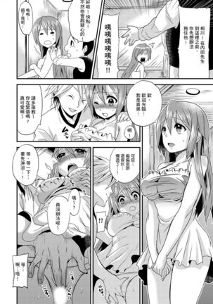 Nyotaika Health de Bikun Bikun ★ Ore no Omame ga Chou Binkan! | 在女體化風俗店裡高潮抽搐不斷★我的小豆豆被弄得超敏感！Ch.1-5 Page #20