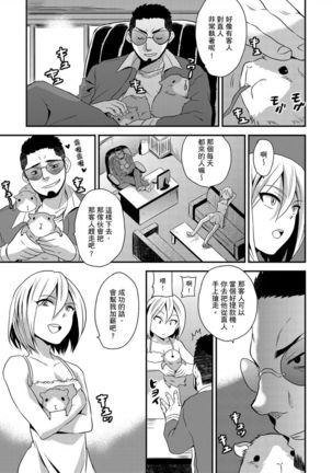 Nyotaika Health de Bikun Bikun ★ Ore no Omame ga Chou Binkan! | 在女體化風俗店裡高潮抽搐不斷★我的小豆豆被弄得超敏感！Ch.1-5 Page #61