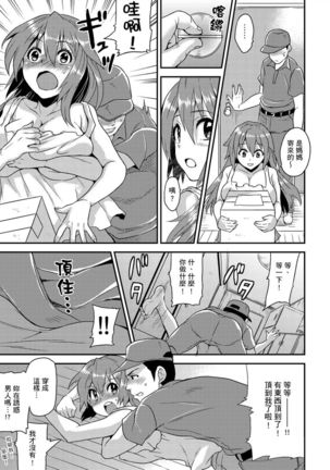 Nyotaika Health de Bikun Bikun ★ Ore no Omame ga Chou Binkan! | 在女體化風俗店裡高潮抽搐不斷★我的小豆豆被弄得超敏感！Ch.1-5 Page #105
