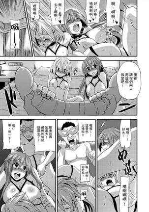 Nyotaika Health de Bikun Bikun ★ Ore no Omame ga Chou Binkan! | 在女體化風俗店裡高潮抽搐不斷★我的小豆豆被弄得超敏感！Ch.1-5 Page #48