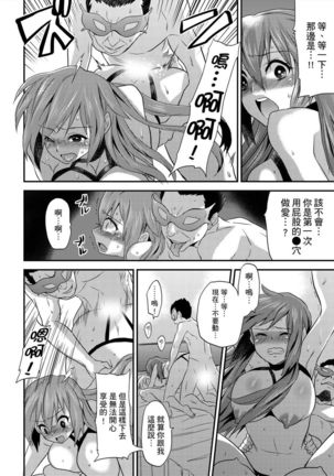 Nyotaika Health de Bikun Bikun ★ Ore no Omame ga Chou Binkan! | 在女體化風俗店裡高潮抽搐不斷★我的小豆豆被弄得超敏感！Ch.1-5 Page #49