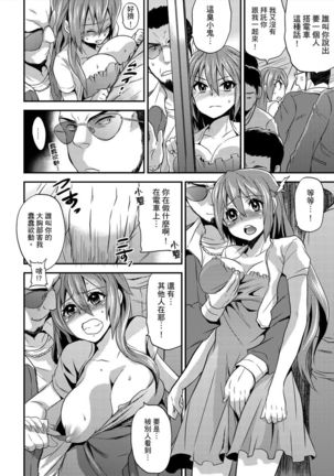 Nyotaika Health de Bikun Bikun ★ Ore no Omame ga Chou Binkan! | 在女體化風俗店裡高潮抽搐不斷★我的小豆豆被弄得超敏感！Ch.1-5 Page #37