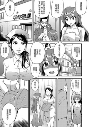 Nyotaika Health de Bikun Bikun ★ Ore no Omame ga Chou Binkan! | 在女體化風俗店裡高潮抽搐不斷★我的小豆豆被弄得超敏感！Ch.1-5 Page #69