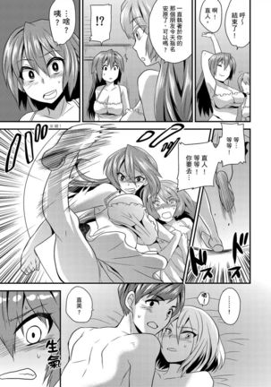 Nyotaika Health de Bikun Bikun ★ Ore no Omame ga Chou Binkan! | 在女體化風俗店裡高潮抽搐不斷★我的小豆豆被弄得超敏感！Ch.1-5 Page #63