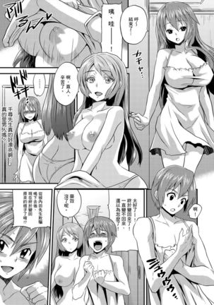 Nyotaika Health de Bikun Bikun ★ Ore no Omame ga Chou Binkan! | 在女體化風俗店裡高潮抽搐不斷★我的小豆豆被弄得超敏感！Ch.1-5 Page #28