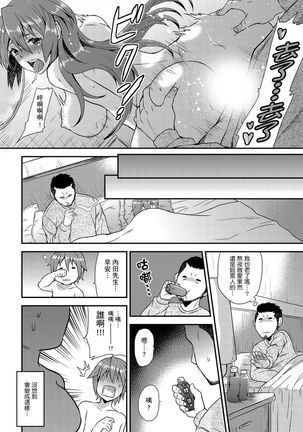 Nyotaika Health de Bikun Bikun ★ Ore no Omame ga Chou Binkan! | 在女體化風俗店裡高潮抽搐不斷★我的小豆豆被弄得超敏感！Ch.1-5 Page #126