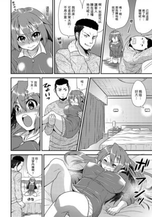 Nyotaika Health de Bikun Bikun ★ Ore no Omame ga Chou Binkan! | 在女體化風俗店裡高潮抽搐不斷★我的小豆豆被弄得超敏感！Ch.1-5 Page #120