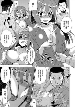 Nyotaika Health de Bikun Bikun ★ Ore no Omame ga Chou Binkan! | 在女體化風俗店裡高潮抽搐不斷★我的小豆豆被弄得超敏感！Ch.1-5 Page #121