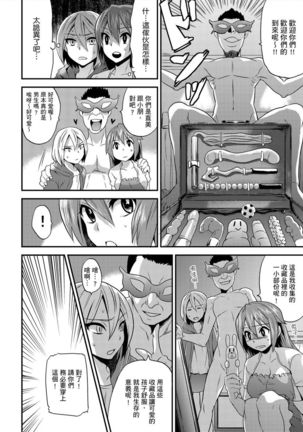 Nyotaika Health de Bikun Bikun ★ Ore no Omame ga Chou Binkan! | 在女體化風俗店裡高潮抽搐不斷★我的小豆豆被弄得超敏感！Ch.1-5 Page #45
