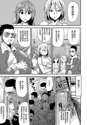 Nyotaika Health de Bikun Bikun ★ Ore no Omame ga Chou Binkan! | 在女體化風俗店裡高潮抽搐不斷★我的小豆豆被弄得超敏感！Ch.1-5 Page #36