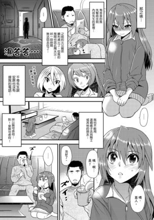 Nyotaika Health de Bikun Bikun ★ Ore no Omame ga Chou Binkan! | 在女體化風俗店裡高潮抽搐不斷★我的小豆豆被弄得超敏感！Ch.1-5 Page #119