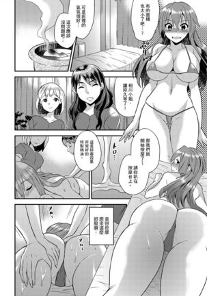 Nyotaika Health de Bikun Bikun ★ Ore no Omame ga Chou Binkan! | 在女體化風俗店裡高潮抽搐不斷★我的小豆豆被弄得超敏感！Ch.1-5 Page #87