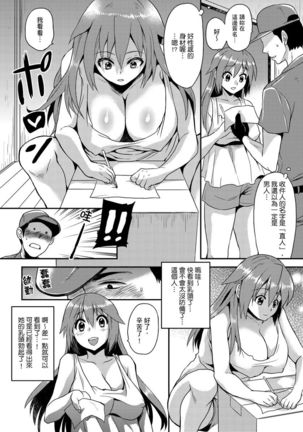 Nyotaika Health de Bikun Bikun ★ Ore no Omame ga Chou Binkan! | 在女體化風俗店裡高潮抽搐不斷★我的小豆豆被弄得超敏感！Ch.1-5 Page #104