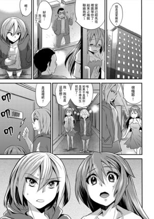 Nyotaika Health de Bikun Bikun ★ Ore no Omame ga Chou Binkan! | 在女體化風俗店裡高潮抽搐不斷★我的小豆豆被弄得超敏感！Ch.1-5 Page #44