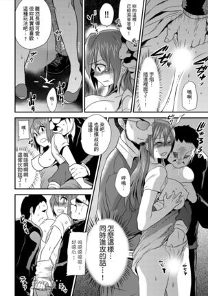 Nyotaika Health de Bikun Bikun ★ Ore no Omame ga Chou Binkan! | 在女體化風俗店裡高潮抽搐不斷★我的小豆豆被弄得超敏感！Ch.1-5 Page #41
