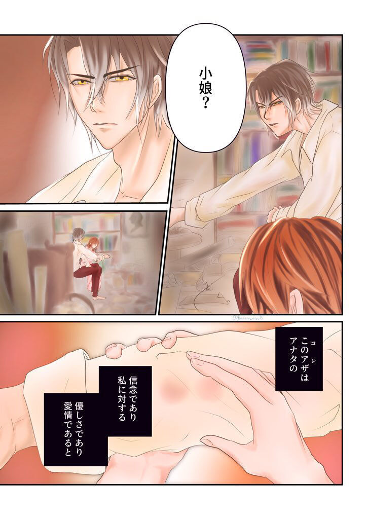 Ikevuan * Reonarudo Sousaku