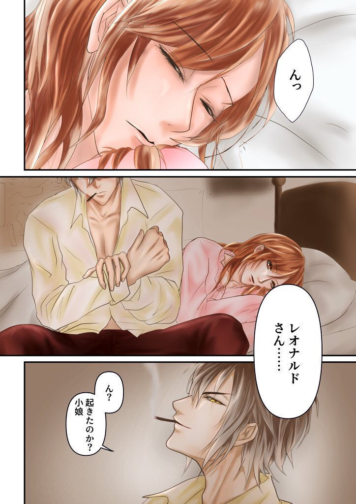 Ikevuan * Reonarudo Sousaku