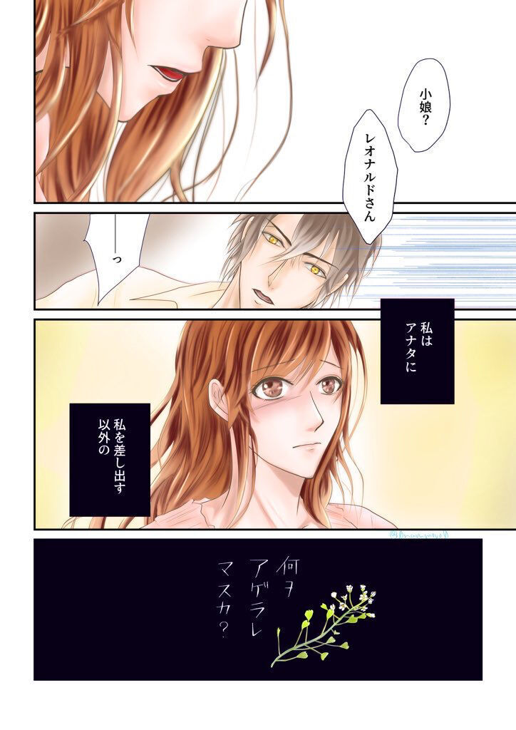 Ikevuan * Reonarudo Sousaku