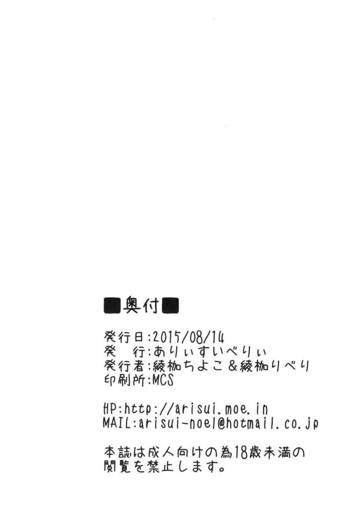 Ajin-sensei wa Eroi Koto ga Shitai