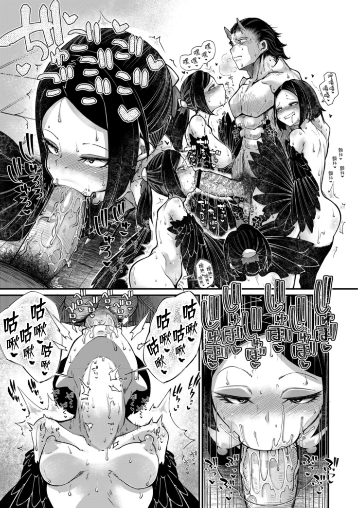 Onimara Ch. 5 | 鬼真罗 第5话