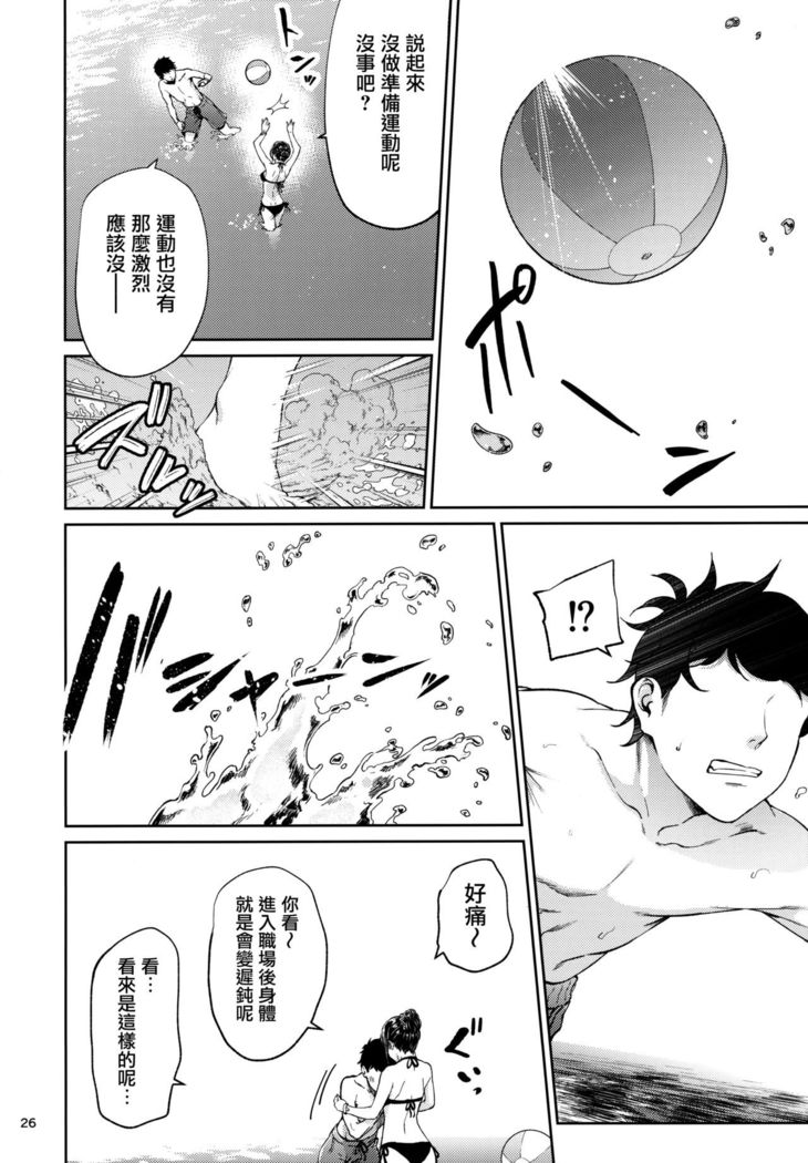 Shokuba no Senpai