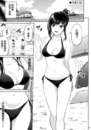 Shokuba no Senpai Page #25