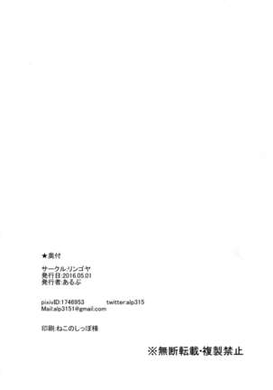 Anchira Mezamashi   {doujins.com} Page #17