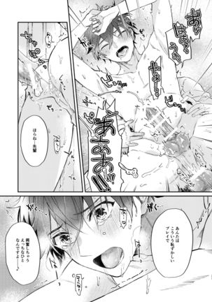 Gate to the sky Page #32