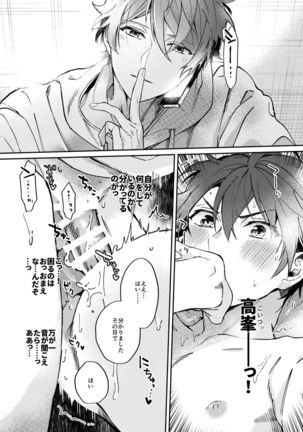 Gate to the sky Page #24