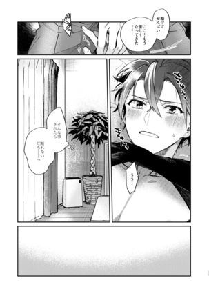 Gate to the sky Page #16