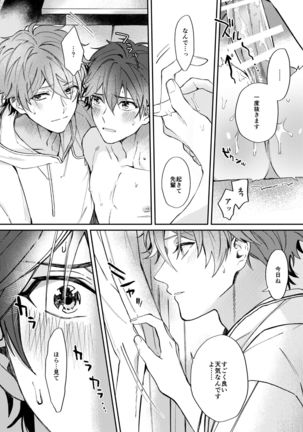 Gate to the sky Page #27