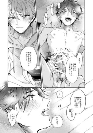 Gate to the sky Page #26