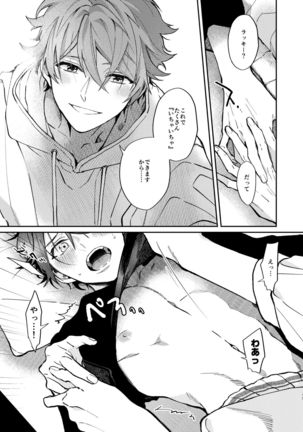 Gate to the sky Page #14
