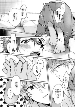 Gate to the sky Page #15