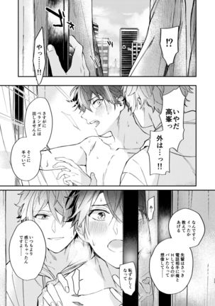 Gate to the sky Page #28