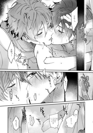 Gate to the sky Page #30