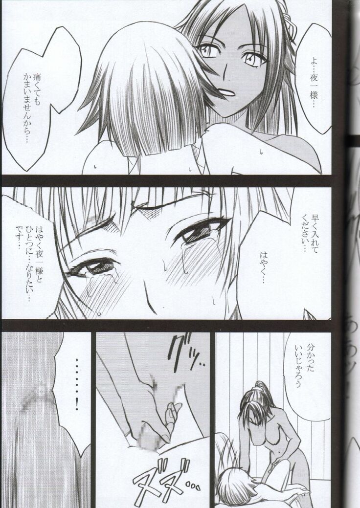 Kasshoku no Koibito / Brown Lover