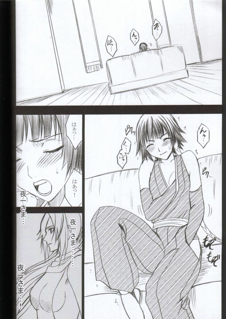 Kasshoku no Koibito / Brown Lover
