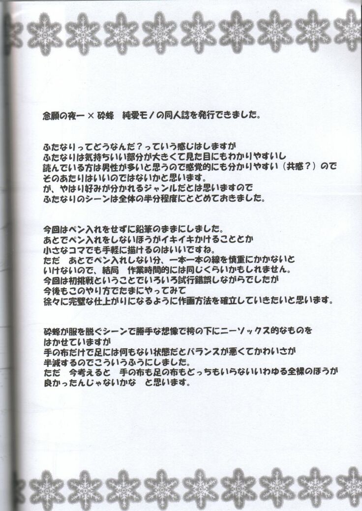 Kasshoku no Koibito / Brown Lover