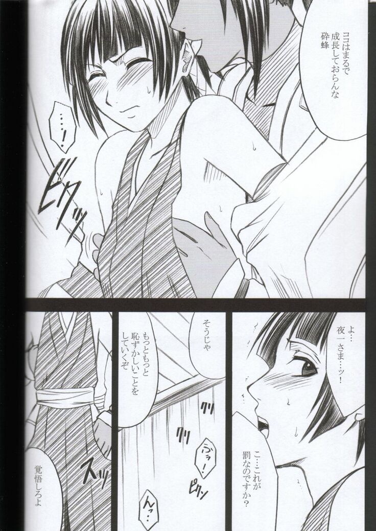 Kasshoku no Koibito / Brown Lover